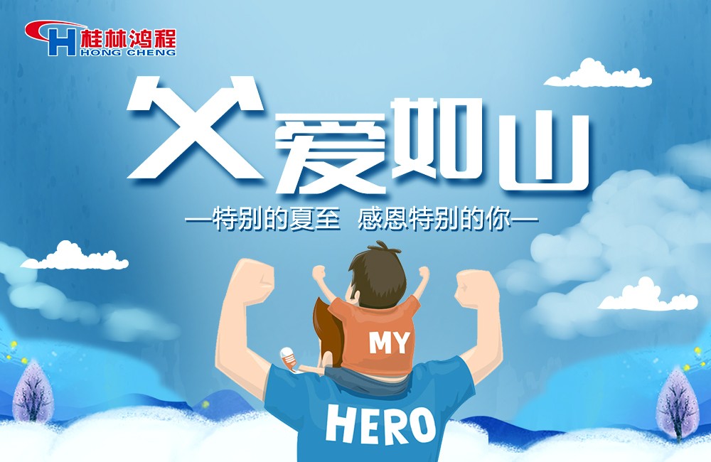 1592551070320517.jpg 0-fuqinjie2020-1.jpg