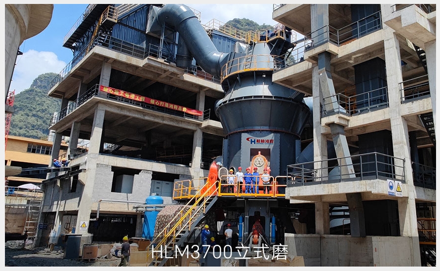 桂林鴻程大型立磨生產廠家